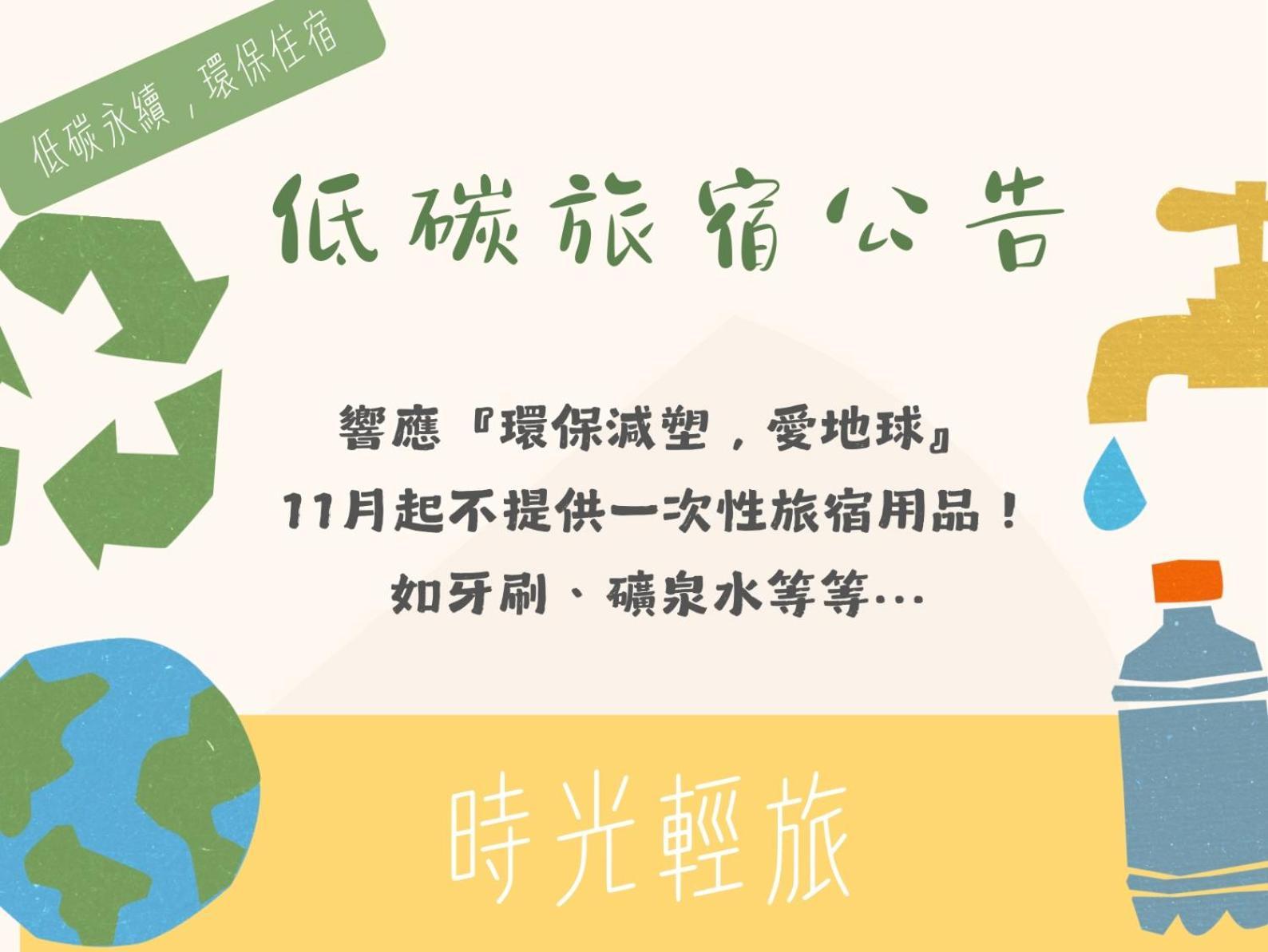 時光輕旅 Time Inn Heng-ch'un Eksteriør billede